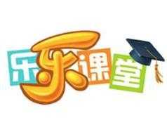 乐乐课堂高中数学选修2-3知识点辅导教学视频