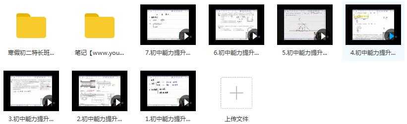 2019寒假质心物理初二物理竞赛辅导教学视频目录