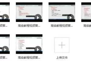 嗨推学院《视频营销精华玩法》 价值5800元视频课
