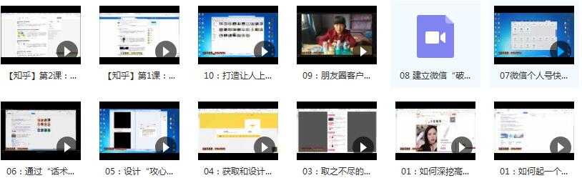 起航第二期《实战引流特训营》视频课程,价值2000目录