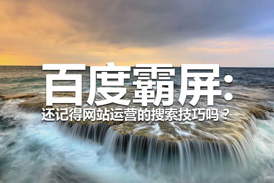 百度霸屏技术教程,价值1220