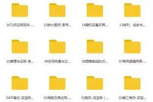 【高中数学】北京四中高中网课高二数学高清课堂