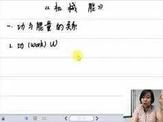 2019秋季质心物理初二物理竞赛辅导教学视频(特长班 15讲)