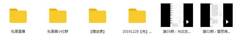 雷思海“趋势论道”私享圈课程目录