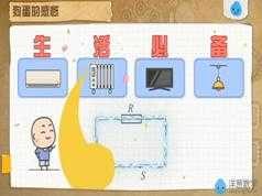 初中物理生活用电知识点专题辅导教学视频大全(6节课)
