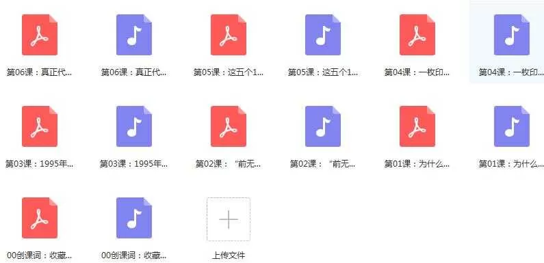  跌有底，涨无顶：轻松玩转现代金银币课程目录