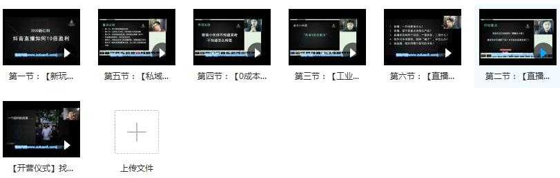 抖音直播实操2020新玩法_从0粉丝到盈利百万,99%的人不懂的直播实战法