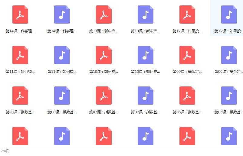 基金投资训练营课程目录