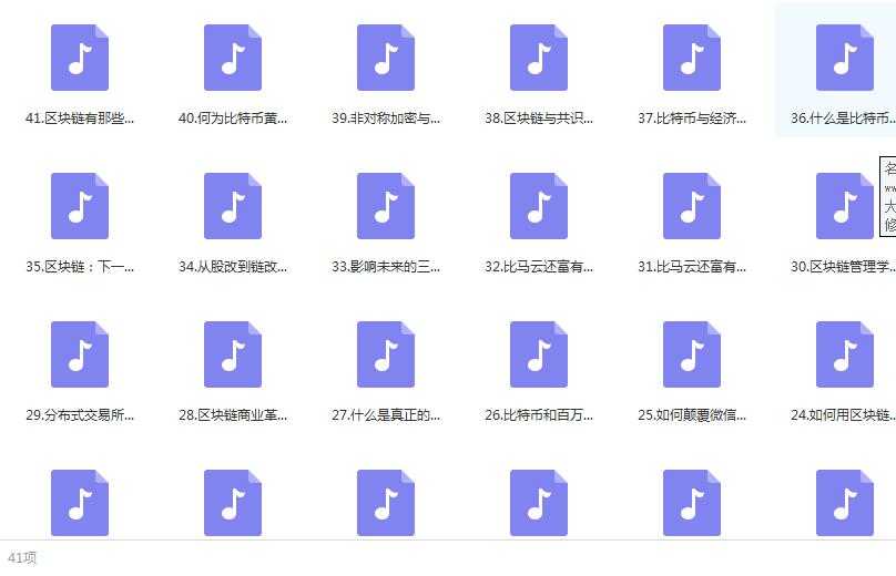 李光斗区块链财富课【完结】课程目录