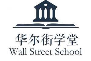 华尔街学堂丨全面解析企业估值与建模