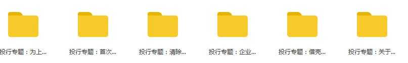 华尔街学堂丨投行专题：全面解析企业上市课程目录