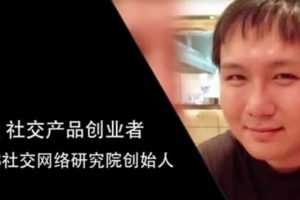 张俊：资本寒冬 社交创业该如何过冬