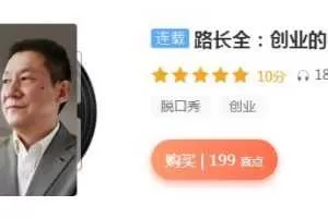 创业的28个法则