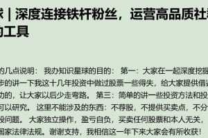 精英投资圈课程