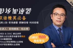 职场加速器:掌舵自己的人生