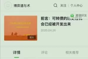 复盘哥干货课程可转债的系统认知手册PDF