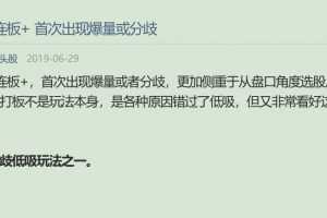 看懂龙头股“周六专栏”