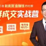 5天打造能卖货会赚钱的社群，让客户+订单爆发式增长（附资料包）