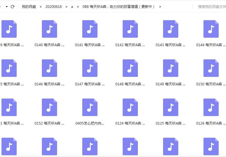 每天听A森,助力你的财富增值目录