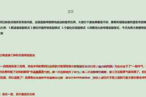 轩辕班加训班第一期：轩辕卖股法之+数波浪三形态通用卖股法 PDF 文档