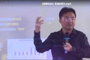 翟山鹰老师100个区块链短视频讲座