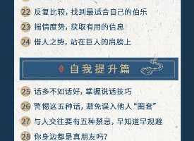 千古谋略奇书《鬼谷子》：30招处世绝学