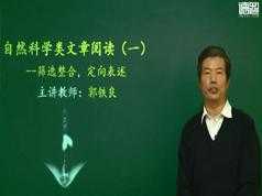 高中语文阅读理解解题技巧和方法综合提升(DZ教育 22堂课)