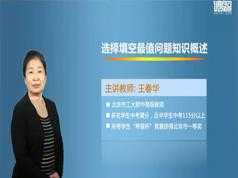 德智人教版中考数学第二轮复习网课教学视频(共3轮复习 61讲)