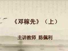 2020部编版初一语文下册课本同步辅导教学视频(七年级 下学期 60讲)