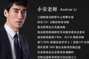 【财务管理】“5分钟”快速读懂财务报表-小安老师教你洞悉财报背后的真相