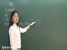 高中数学必修1同步辅导课程-高一数学必修1高清教学视频全集(赢鼎教育司马老师)