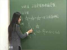 高中数学必修5同步辅导课程-高三数学必修5高清教学视频全集(赢鼎教育司马老师)