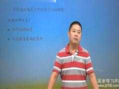 初三化学基础知识网络家教同步辅导视频课程(73讲)