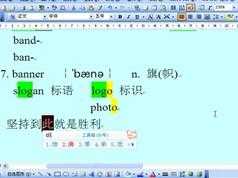 英语考研词汇5500高清完整版上部01-60课视频教程