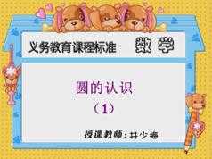 青岛五四制小学五年级数学下册同步教学网课视频(7章42小讲)