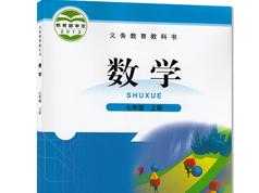 北师大版(初一)七年级数学上册课本同步辅导网课全集(上学期 92小讲)