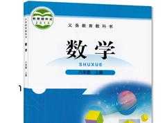 北师大版八年级数学(初二)上册课本同步辅导网课全集(全品课堂 99小讲)