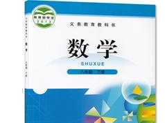 北师大版八年级数学(初二)下册课本同步辅导网课全集(全品课堂 77小讲)