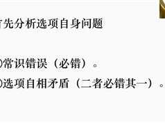 高考语文选择题专项突破视频课程附讲义（有道 董语文）