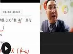 高一化学春季同步辅导提分班网课教学视频(春季 赵雪清老师)