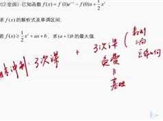 2019赵礼显寒高三数学期末冲刺班_名校经典模拟题精讲