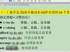 高考英语二轮复习技巧大招密训（寒假直播）