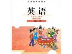 【北师大版一起点】一年级英语上册同步网课视频全套（王新芳 21集）