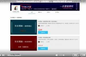 腾讯课堂九云格九玄理论趋势交易法 5集