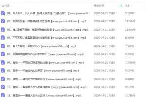 【超级识人】知人知面更知心