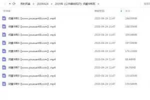 2020公务员《公共基础知识》点晴冲刺班高清视频