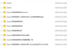 【linux讲座】老男孩14期26天linux架构师速成
