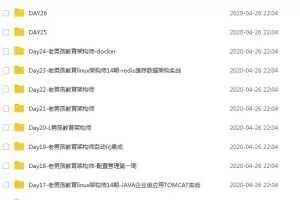 【linux讲座】老男孩14期26天linux架构师速成
