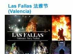 《八天精通日常西班牙语》全套视频教学课程（45集）