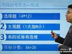 2019年高中政治必修五在线学习_高考政治视频课程109集全